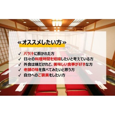 川崎の老舗焼肉「食道園」冷凍バラ汁3点セット