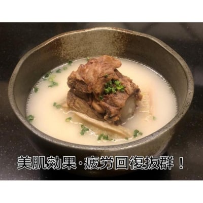 川崎の老舗焼肉「食道園」バラ汁/特製コムタンスープ【紅白セット】