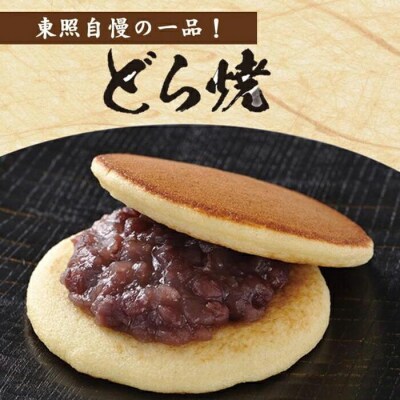 東照銘菓5種お詰め合わせ　福分ひょうたんサブレ版