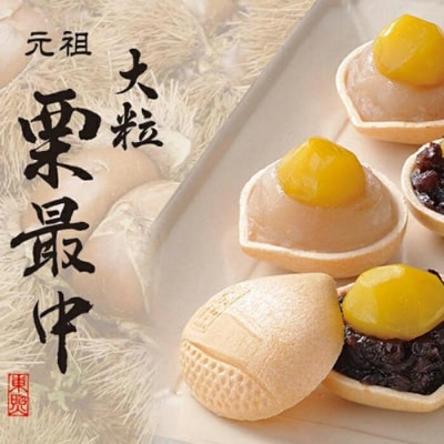東照銘菓5種お詰め合わせ　サンダースラスク版