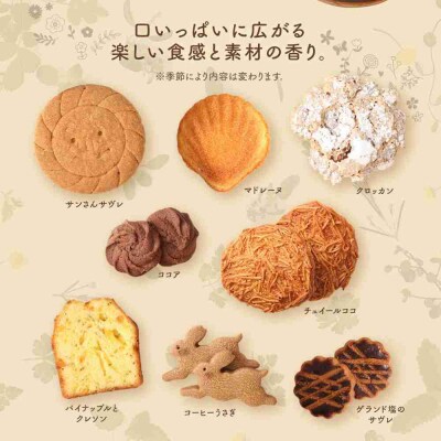 おやつ便A ～季節の焼菓子&ジャムの詰め合わせ～