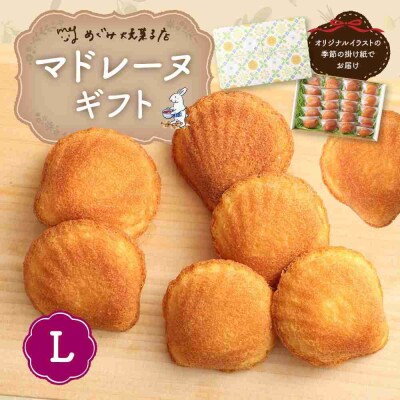 宮前区産 新鮮卵のはちみつマドレーヌ 20個入り