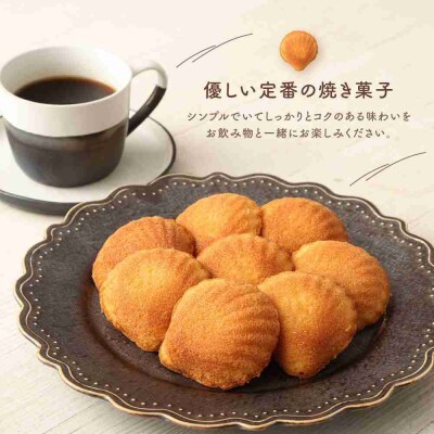 宮前区産 新鮮卵のはちみつマドレーヌ 12個入り