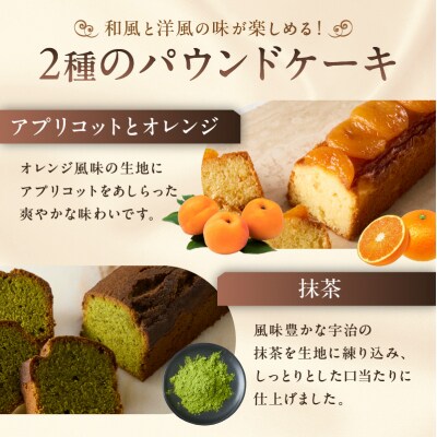 【川崎日航ホテル】かわさき名産品認定パウンドケーキ(2本入り)