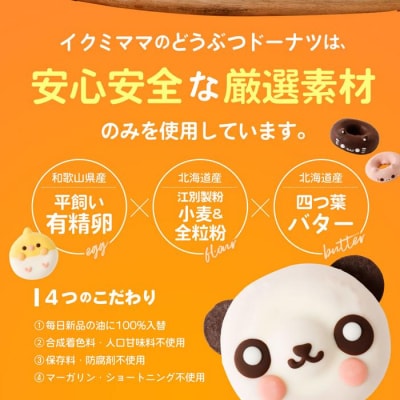 鳥ドーナツセット 6個入り