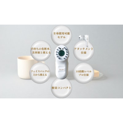  普段のスキンケアをプロレベルに。【TILLET W-GEAR White】