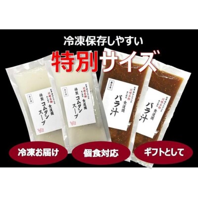 【全4回定期便】川崎の老舗焼肉「食道園焼肉セット」肉+スープ