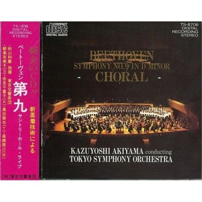 音楽のまち・かわさき　東京交響楽団応援CDとオリジナルグッズ