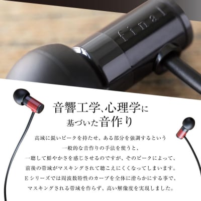 マイク付きハイレゾ有線イヤホン final E1000C BLACK