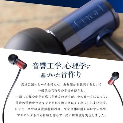 マイク付きハイレゾ有線イヤホン final E1000C BLUE