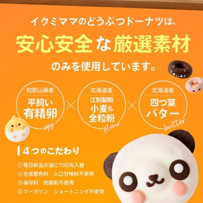 こねこドーナツセット6個入り