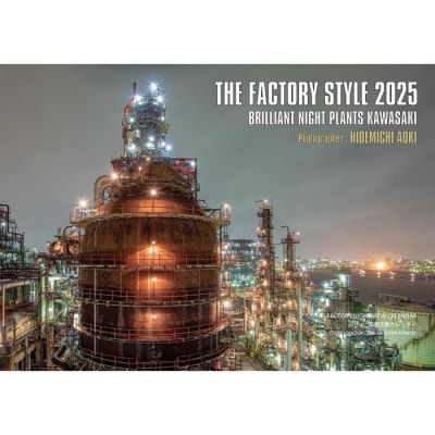 【2025 年版】工場夜景カレンダー『THE FACTORY STYLE 2025』(壁掛け版)