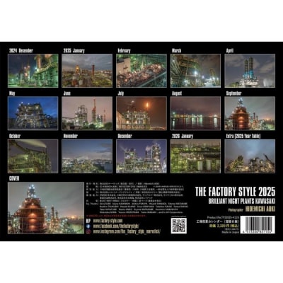 【2025 年版】工場夜景カレンダー『THE FACTORY STYLE 2025』(壁掛け版)