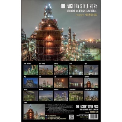 【2025 年版】工場夜景カレンダー『THE FACTORY STYLE 2025』(壁掛け版)