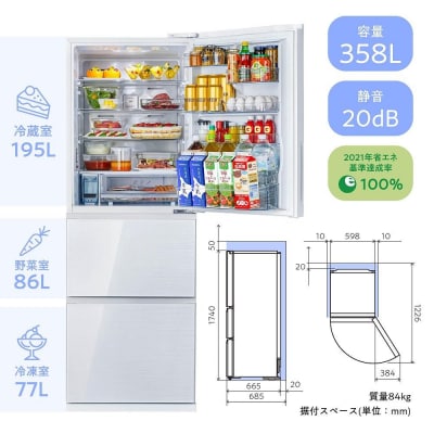 ハイセンス【標準設置費込み】 360L  3ドア  自動製氷機能付き冷蔵庫 (HR-G3601W)