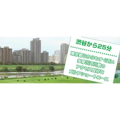 ゴルフ3,000円分利用券*2枚