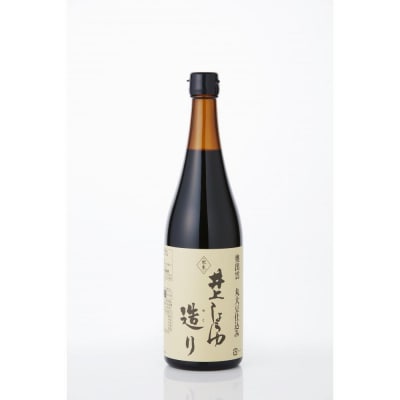 井上醤油店 蔵の素ブランド 井上しょうゆ 醸し・造り 2本セット 【kw0134-0058】