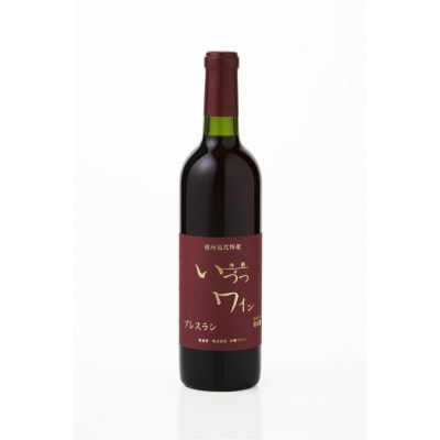 井筒ワイン 酸化防止剤無添加 井筒プレスラン 赤・白 720ml 2本セット