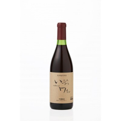 井筒ワイン 酸化防止剤無添加 井筒コンコード赤甘口、井筒ナイヤガラ白辛口 720ml 2本セット