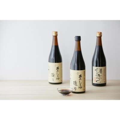 井上醤油店 井上しょうゆ 造り 720ml 2本 蔵の素ブランド 【kw0134-0087】