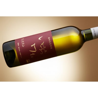 井筒ワイン 酸化防止剤無添加 井筒プレスラン 白 やや甘口 720ml × 2本セット