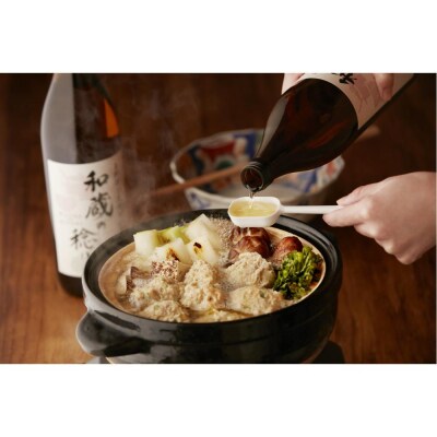 純米料理酒 和蔵の稔り 900ml x 2本セット 仁井田本家 純米酒 自然米全量使用