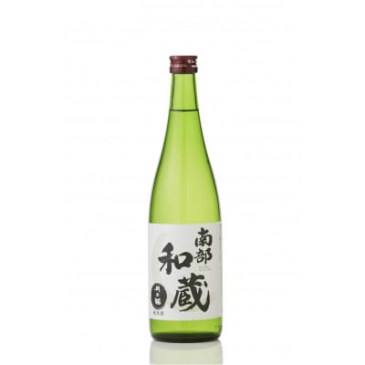 純米酒 南部和蔵 720ml × 2本 月の輪酒造店 農薬・化学肥料不使用 自然米使用