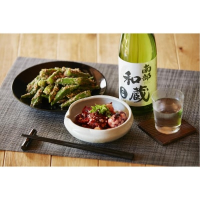 純米酒 南部和蔵 720ml × 2本 月の輪酒造店 農薬・化学肥料不使用 自然米使用