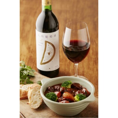 天然ワイン醸造 酸化防止剤無添加 天然葡萄酒 赤中辛 マスカットベリーA 720ml × 2本