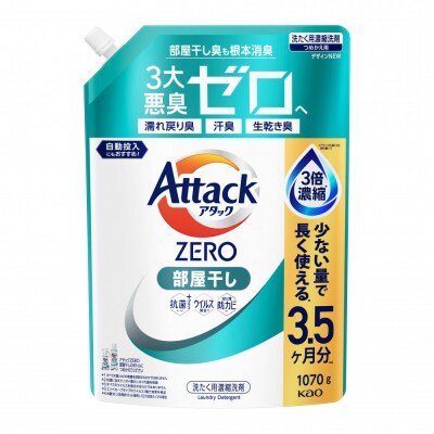 【花王】アタックZERO部屋干し　詰替え1070g×6個