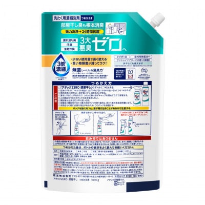 【8月18日受付再開予定】【花王】アタックZERO部屋干し　詰替え1070g×6個