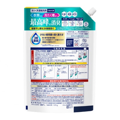 【花王】アタックZERO部屋干し　詰替え1070g×9個