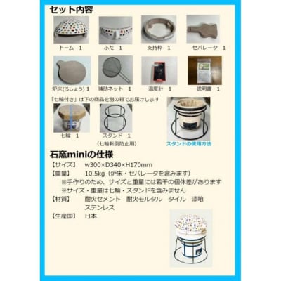 石窯mini ～輻射熱の魔法で本格的なピザを!～