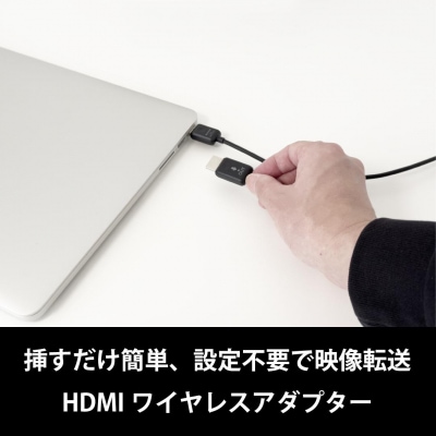HDMIワイヤレスアダプター　HDMI タイプ(PC/ゲーム機用)