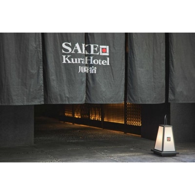 SAKE Kura Hotel 川崎宿　宿泊券(20,000円分)