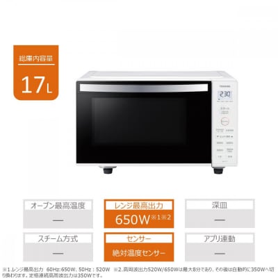 東芝 単機能レンジ ER-M17Y(W)