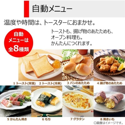 東芝 オーブントースター HTR-R8(K) トースター 食パン トースト 家電 キッチン家電 