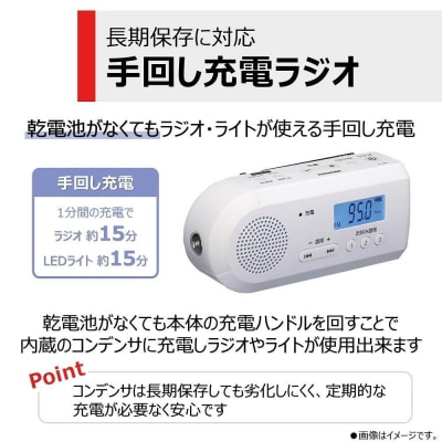 東芝 手回し充電ラジオ TY-JKR6(W)災害時からアウトドアまで