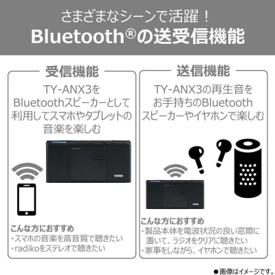 東芝 Bluetooth送受信機能付 CDラジオ TY-ANX3(K)