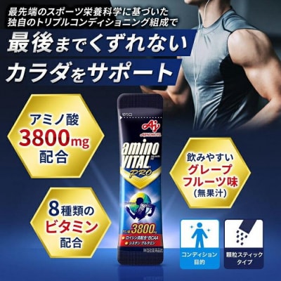 味の素(株)　アミノバイタル(R)プロ　30本入り