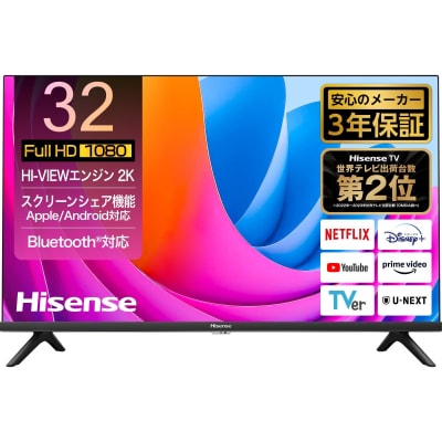 ハイセンス【標準設置費込み】32インチ 2K 液晶フルハイビジョン スマートテレビ (32A4N)