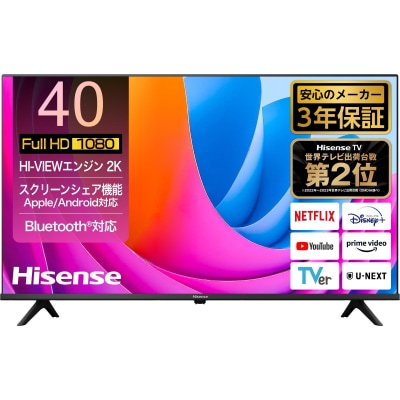 ハイセンス【標準設置費込み】40インチ 2K 液晶フルハイビジョン スマートテレビ (40A4N) 