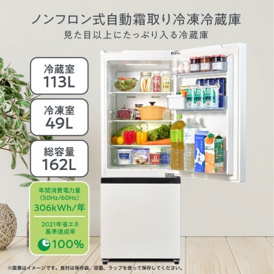 Hisense【標準設置費込み】162L 2ドア ファン式 冷蔵庫 HR-D16F ホワイト