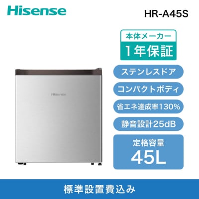 HisenseyWݒu݁z45L 1hA RpNg① HR-A45S Vo[