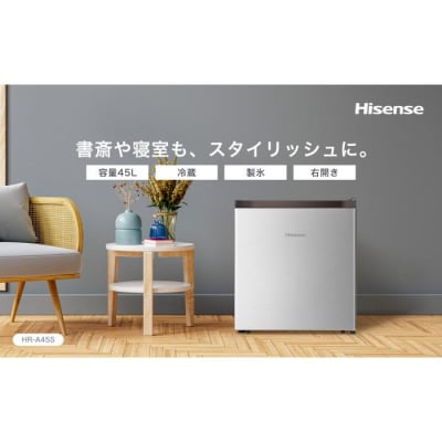 Hisense【標準設置費込み】45L 1ドア コンパクト冷蔵庫 HR-A45S シルバー