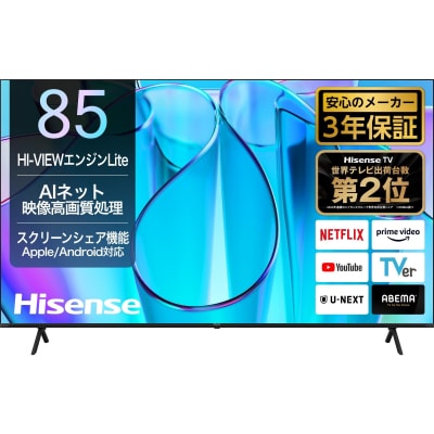 ハイセンス【標準設置費込み】3年保証 85インチ 4K液晶スマートテレビ (85E6N)