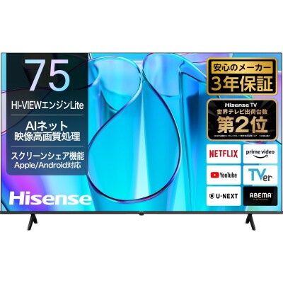ハイセンス【標準設置費込み】3年保証 75インチ 4K液晶スマートテレビ (75E6N)