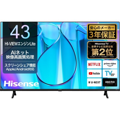 ハイセンス【標準設置費込み】3年保証 43インチ 4K液晶スマートテレビ (43E6N) 