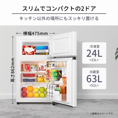ハイセンス【標準設置費込み】 87L 2ドア 冷蔵庫 (HR-B91HW)