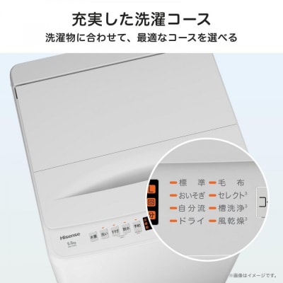 ハイセンス【標準設置費込み】 5.5Kg 全自動洗濯機 (HW-T55J)